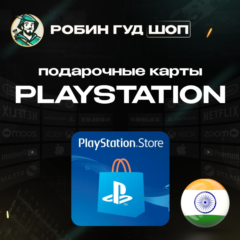 PLAYSTATION NETWORK 1000-9000 INR ИНДИЯ КАРТА ПОПОЛНЕНИЯ