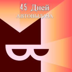 ЯНДЕКС КНИГИ | 45 дней | Промокод |  для всех аккаунтов