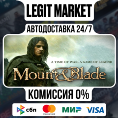 Mount and Blade / Steam АВТО / РУ + МИР