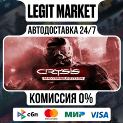 Crysis Maximum Edition / Steam АВТО / РУ + МИР
