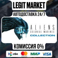 Aliens: Colonial Marines Collection / Steam АВТО / РУ + МИР