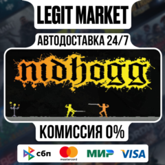 Nidhogg / Steam АВТО / РУ + МИР