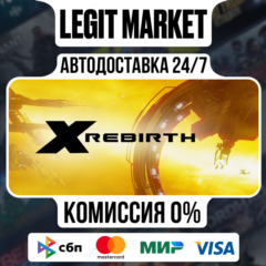 X Rebirth / Steam АВТО / РУ + МИР