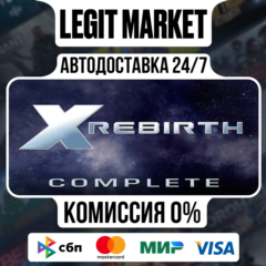 X Rebirth Complete / Steam АВТО / РУ + МИР