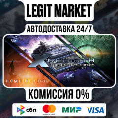 X Rebirth Collector&acute;s Edition / Steam АВТО / РУ + МИР
