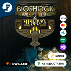 🔵 BioShock 2: Minerva&acute;s Den DLC (РУ+СНГ) 🔑КЛЮЧ STEAM