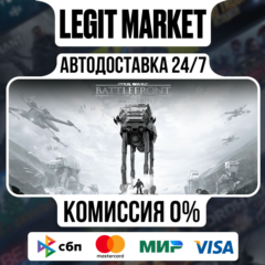 STAR WARS Battlefront ™ Ultimate Edition / Steam АВТО / РУ + МИР