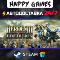Heroes of Might and Magic 3 - HD Edition STEAM АВТОДОСТАВКА