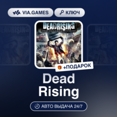 Dead Rising (Steam Ключ) РФ-СНГ + ПОДАРОК