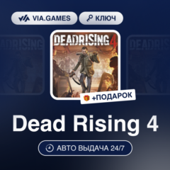 Dead Rising 4 (Steam Ключ) РФ-СНГ + ПОДАРОК