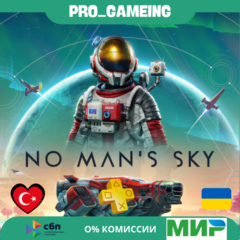 🎮 No Man&acute;s Sky PS4 & PS5 UA/TR купить на аккаунт