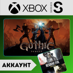 GOTHIC REMAKE DELUXE + RESIDENT EVIL REQUIEM + RE 7 и RE VILLAGE | XBOX АККАУНТ