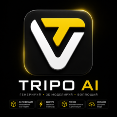 Tripo 3D AI Subscription | Starter / Professional / Max/  1 Month Cheap