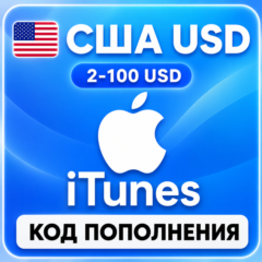 Подарочная Карта Apple iTunes (США) 2-100$ ДОСТАВКА 24/7