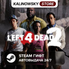 🚀LEFT 4 DEAD 2 · ВЕСЬ МИР
