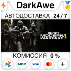 Call of Duty®: Modern Warfare® 4 (2026) +ВЫБОР STEAM ⚡️АВТОДОСТАВКА 💳0%