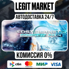 LOST PLANET 3 Complete / Steam АВТО / РУ + МИР