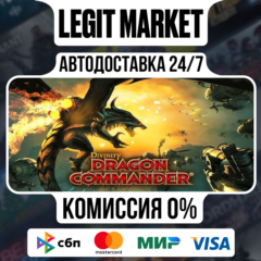 Dragon Commander / Steam АВТО / РУ + МИР