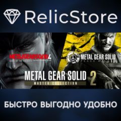METAL GEAR SOLID: MASTER COLLECTION Vol.2 - STEAM GIFT KZ/UA/CIS БЕЗ RU/BY