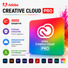 Adobe Creative Cloud PRO на 1 месяца — 4000 кредитов | Полный доступ | Гарантия