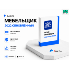 Обновленный базис Мебельщик 2022 + Топ комплект