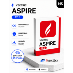 Vectric Aspire 12.5 — Полная версия + Нестинг