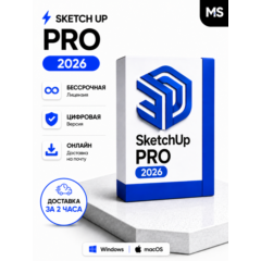 SketchUp Pro 2026 + Vray