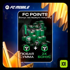 2X FC ПОИНТЫ | АКЦИИ| FC Mobile