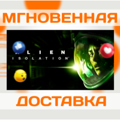 ALIEN: ISOLATION \ STEAM \ КЛЮЧ