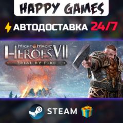 Might and Magic: Heroes VII – Trial by Fire STEAM АВТОДОСТАВКА