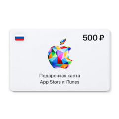 Карта пополнения App Store/iTunes 500 RUB (РОССИЯ)