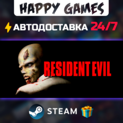 Resident Evil (1996) STEAM АВТОДОСТАВКА