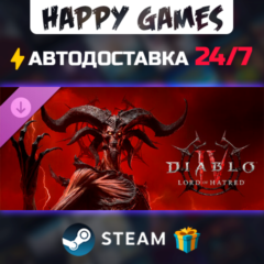 Diablo IV: Lord of Hatred - Ultimate Edition STEAM АВТОДОСТАВКА