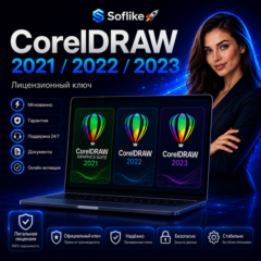 CorelDRAW Graphics Suite 2021/2022/2023