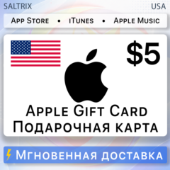 Подарочная карта Apple Gift Card iTunes США 5$ — код в чат