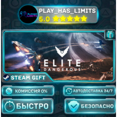 🎁Elite Dangerous — Standard *RU/BY/UA/СНГ Steam Auto