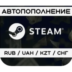 🔥Пополнение аккаунта стим🎁