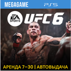 UFC 6 (PS5/ENG)  Аренда 7 дней