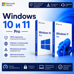 Windows 10 & 11 Pro для 1 ПК Бессрочный ключ онлайн-активации Гарантия