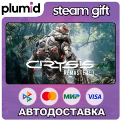 Crysis Remastered Steam Gift / Россия + МИР / АВТО