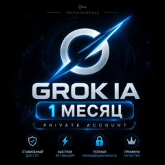 [МГНОВЕННАЯ] ДОСТSuper Grok AI | Премиум доступ | Приватный аккаунт | Полный доступ