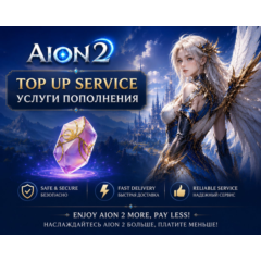 AION 2 [ТАЙВАНЬСКИЕ СЕРВЕРЫ] Подписка и пополнение QUNA 【QR code ,NO login】