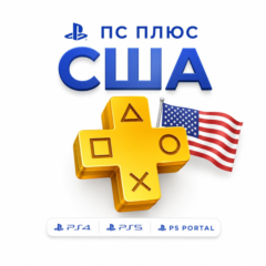 Подписка PS Plus США Essential Extra Premium 1-3-12 месяцев - PS4/PS5/PS Portal