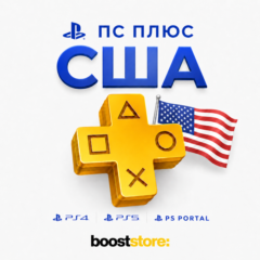 Подписка PS Plus США Essential Extra Premium 1-3-12 месяцев - PS4/PS5/PS Portal