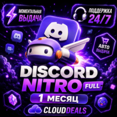 АВТОВЫДАЧА🎁DISCORD NITRO 1 МЕСЯЦ +2 БУСТА FULL | БЕЗ ВХОДА В АККАУНТ | ГИФТ🎁