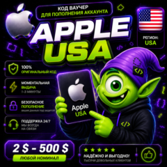 APPLE ITUNES США $2-$500 | Gift Card 24/7 | АВТОВЫДАЧА ДЕШЕВО 🇺🇸