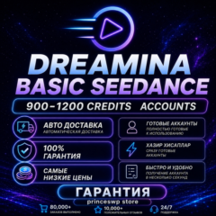 🚀 АВТОДОСТАВКА | DREAMINA BASIC | SEEDANCE  | 900-1200 КРЕДИТОВ | ЛИЧНЫЙ АККАУНТ