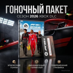 F1® 25: 2026 Season Pack XBOX DLC НА ВАШ АККАУНТ