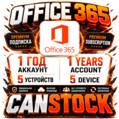 Годовая подписка на Office 365 Pro Plus | 5 устройств | ПК/Mac