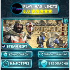 🎁Stronghold Crusader 2 *RU/BY/UA/СНГ Steam Auto
